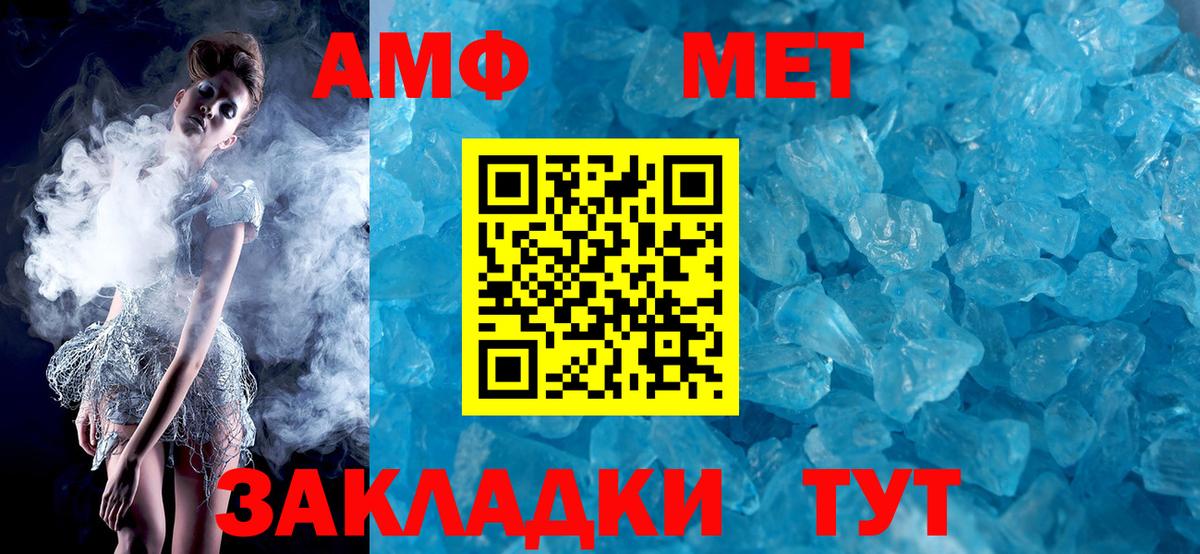 Амфетамин 97% Конаково