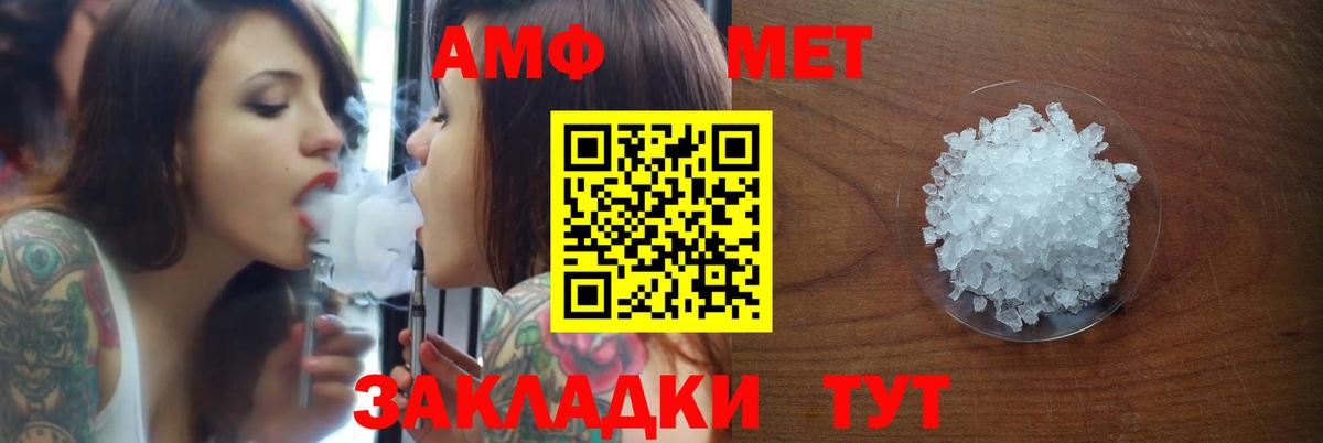 АМФ  Вход с VPN  Конаково  АМФЕТАМИН Розовый 