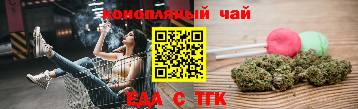 Canna-Cookies конопля Конаково