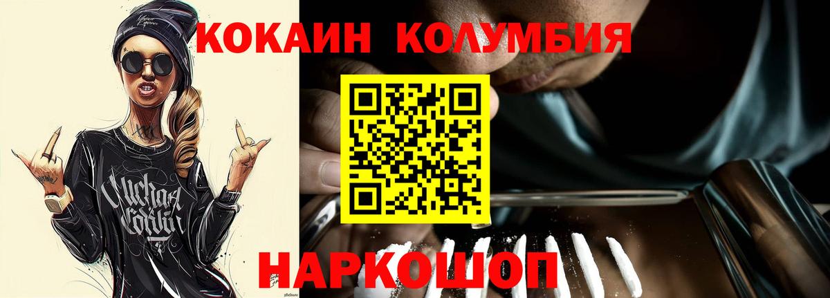 COCAIN Колумбийский Конаково