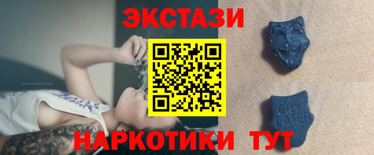 ЭКСТАЗИ 99%  Ecstasy 300 mg  Вход с VPN  Конаково 