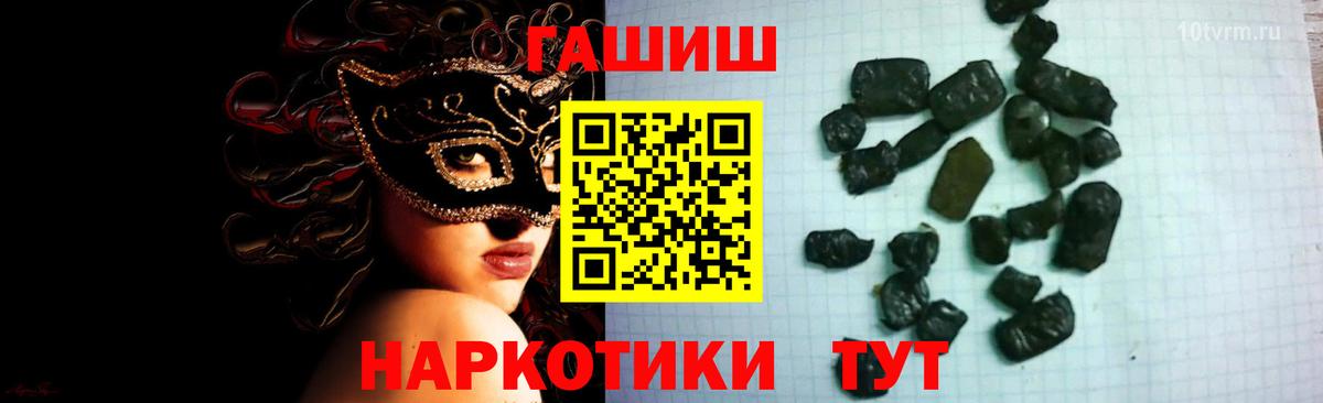 ГАШИШ гашик  Гашиш Изолятор  Вход с VPN  Конаково 
