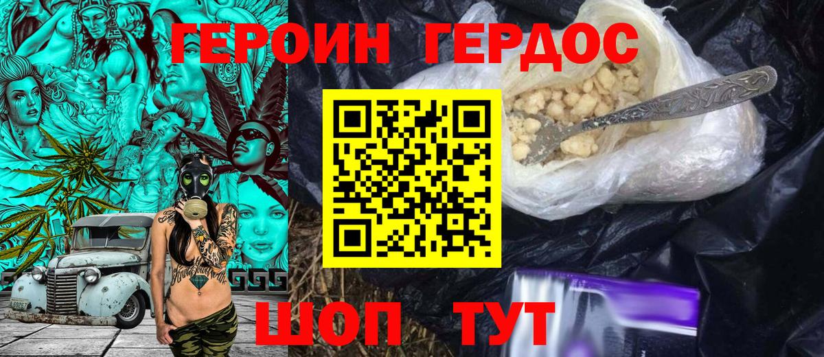 ГЕРОИН Афган  Вход с VPN  Конаково 