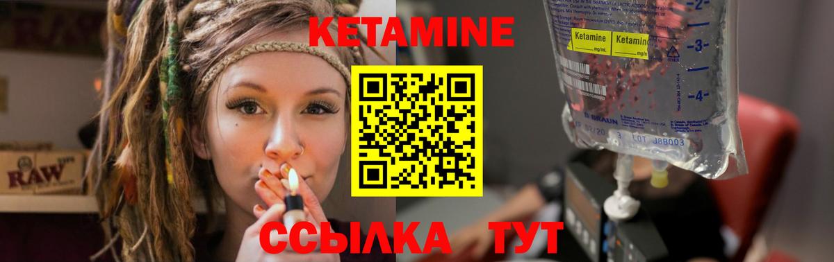 Конаково  КЕТАМИН ketamine  КЕТАМИН VHQ  Вход с VPN 