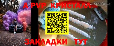 a pvp Конаково
