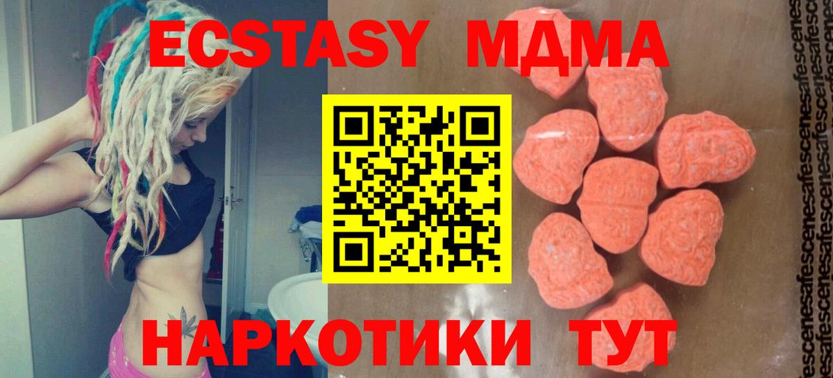 Конаково  МДМА  MDMA crystal  Вход с VPN  MDMA crystal 