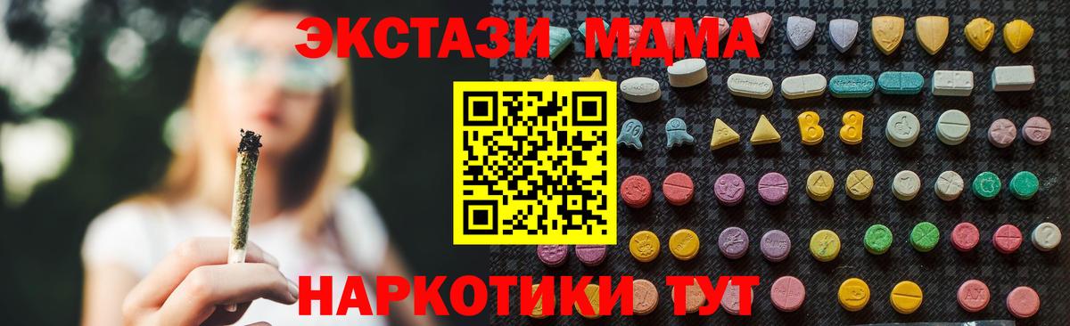 MDMA Molly Конаково