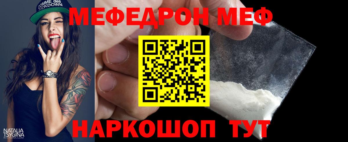 МЕФ кристаллы Конаково