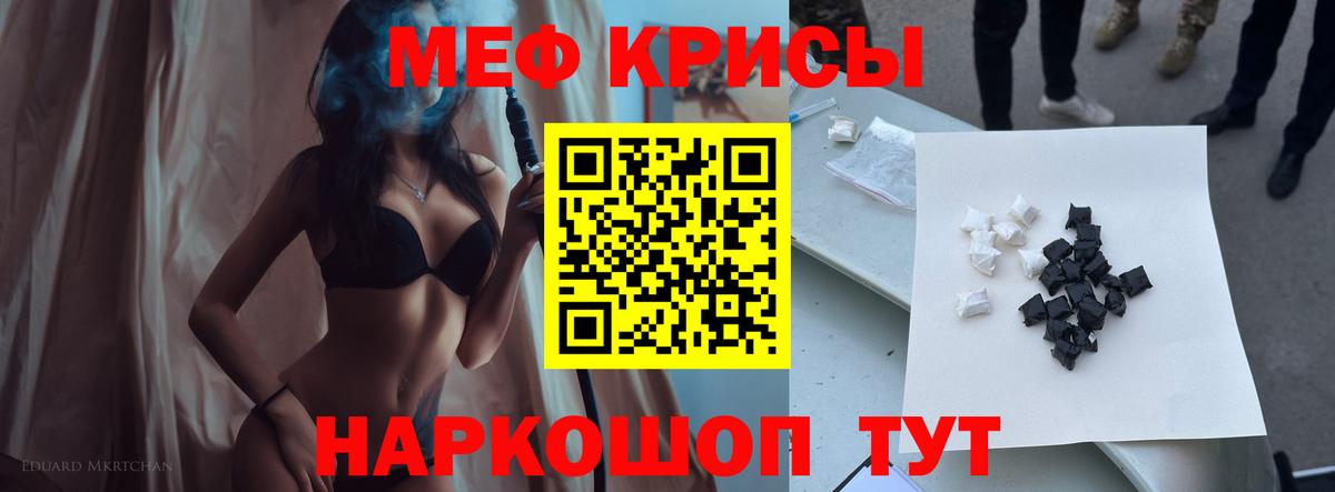 Меф  Мефедрон  гидра зеркало  Конаково  МЯУ-МЯУ кристаллы  Мефедрон мука  Вход с VPN  наркота 
