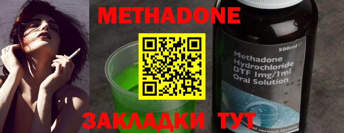 Метадон VHQ  МЕГА ТОР  Конаково  Вход с VPN 