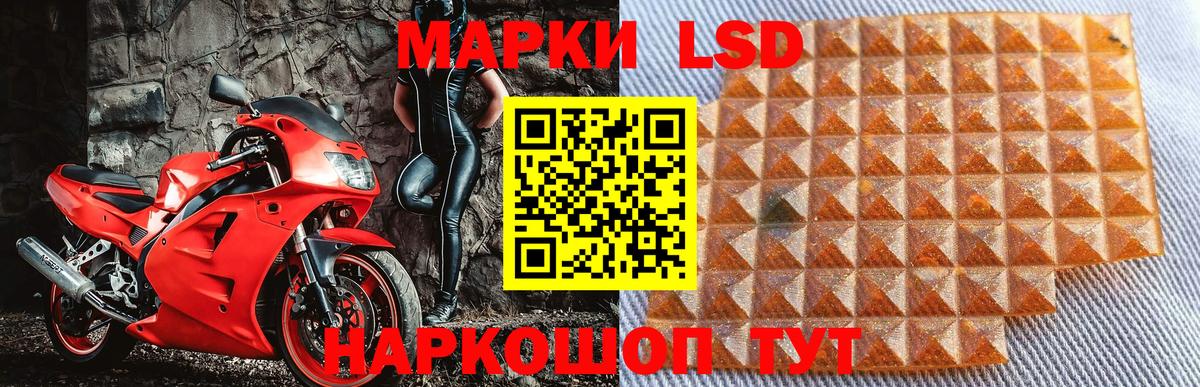 Наркотические марки 1,8мг Конаково