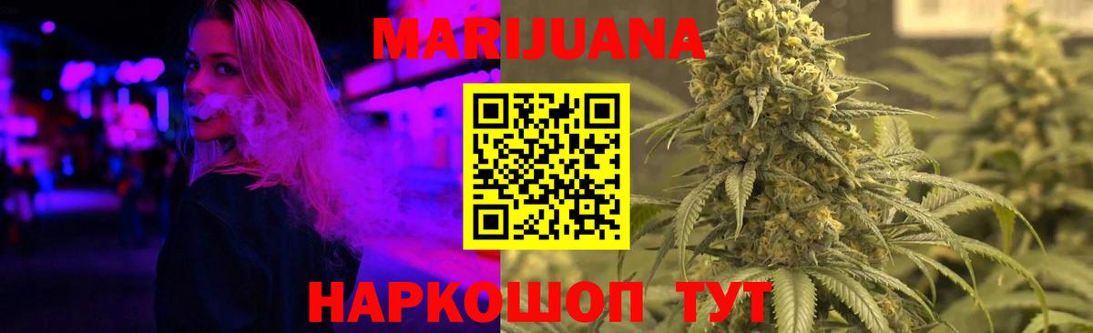 МАРИХУАНА семена  Вход с VPN  Шишки марихуана ГИДРОПОН  Конаково 